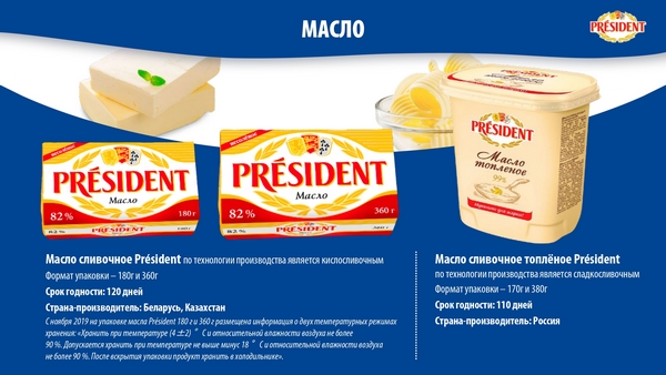 prezentaziya laktalis 11